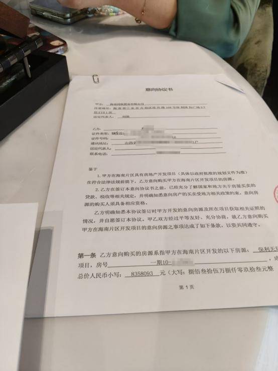 顶风作案!三亚保利天珺涉嫌违规预售:吸金或超数十亿元(图8)