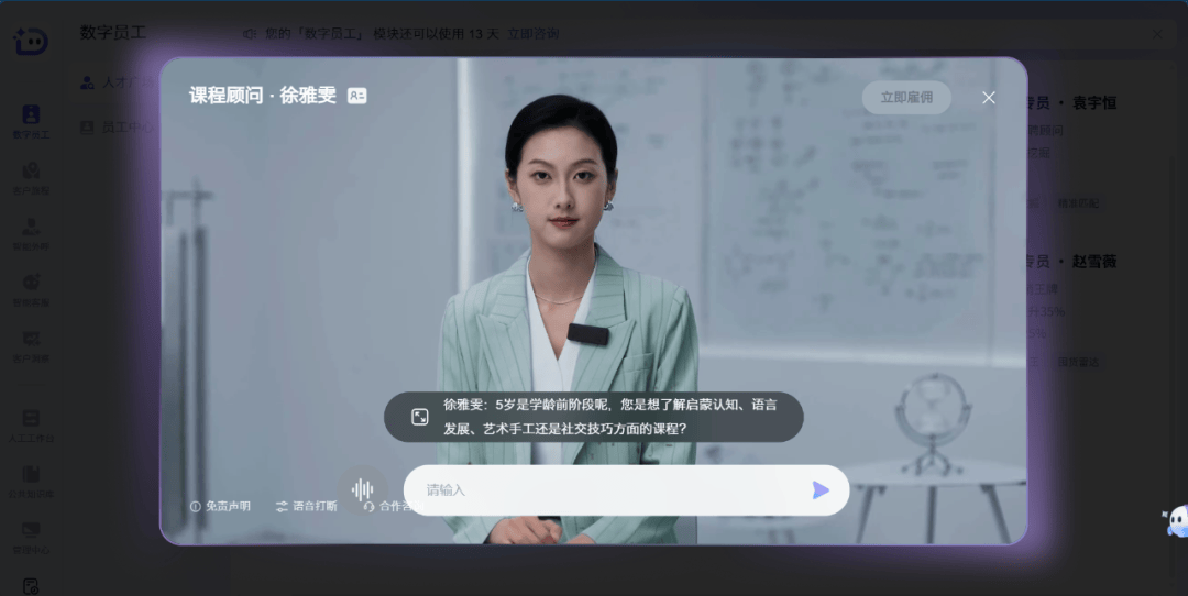 百度智能云給數(shù)字人發(fā)工牌