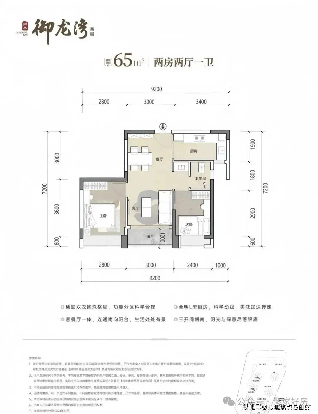 御龙湾西园售楼处欢迎您