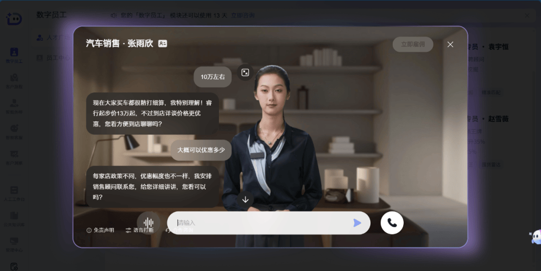 百度智能云給數(shù)字人發(fā)工牌