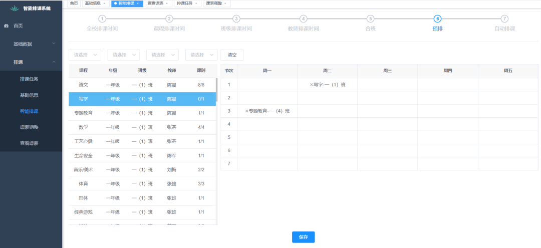 学员管理系统：搭建学习之桥