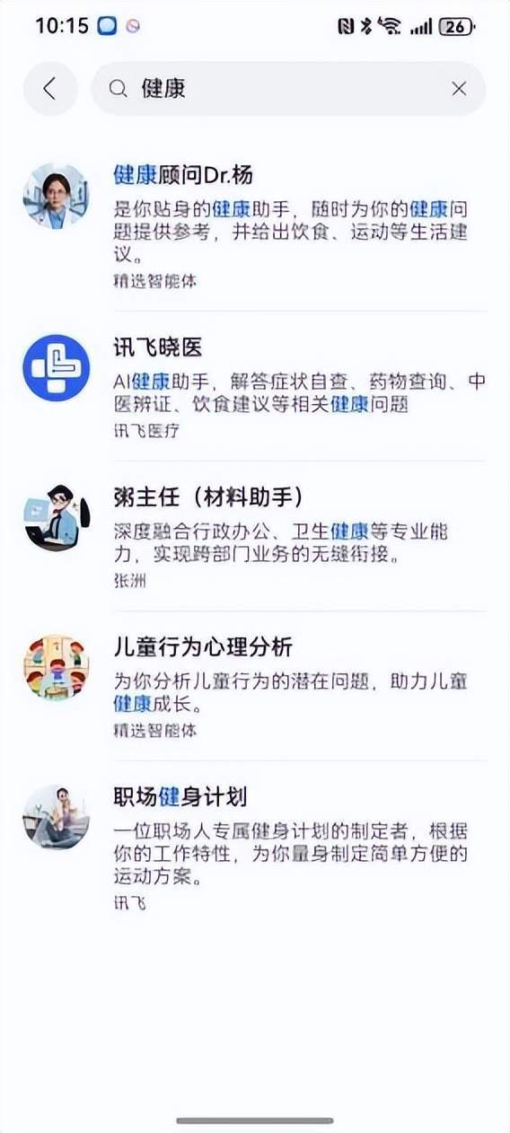 小艺里的健康顾问Dr.杨Agent，帮你远程守护父母健康