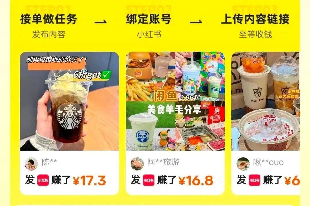 闲鱼app在那里找兼职