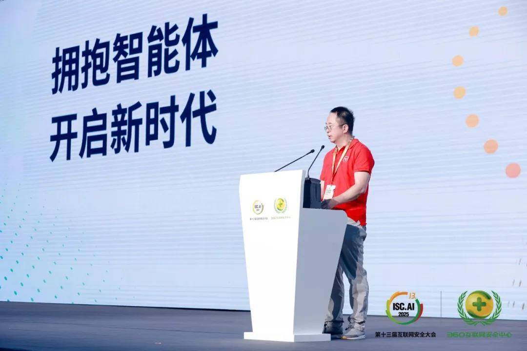 周鸿祎的AI新战役：智能体蜂群与AI时代的安全革命