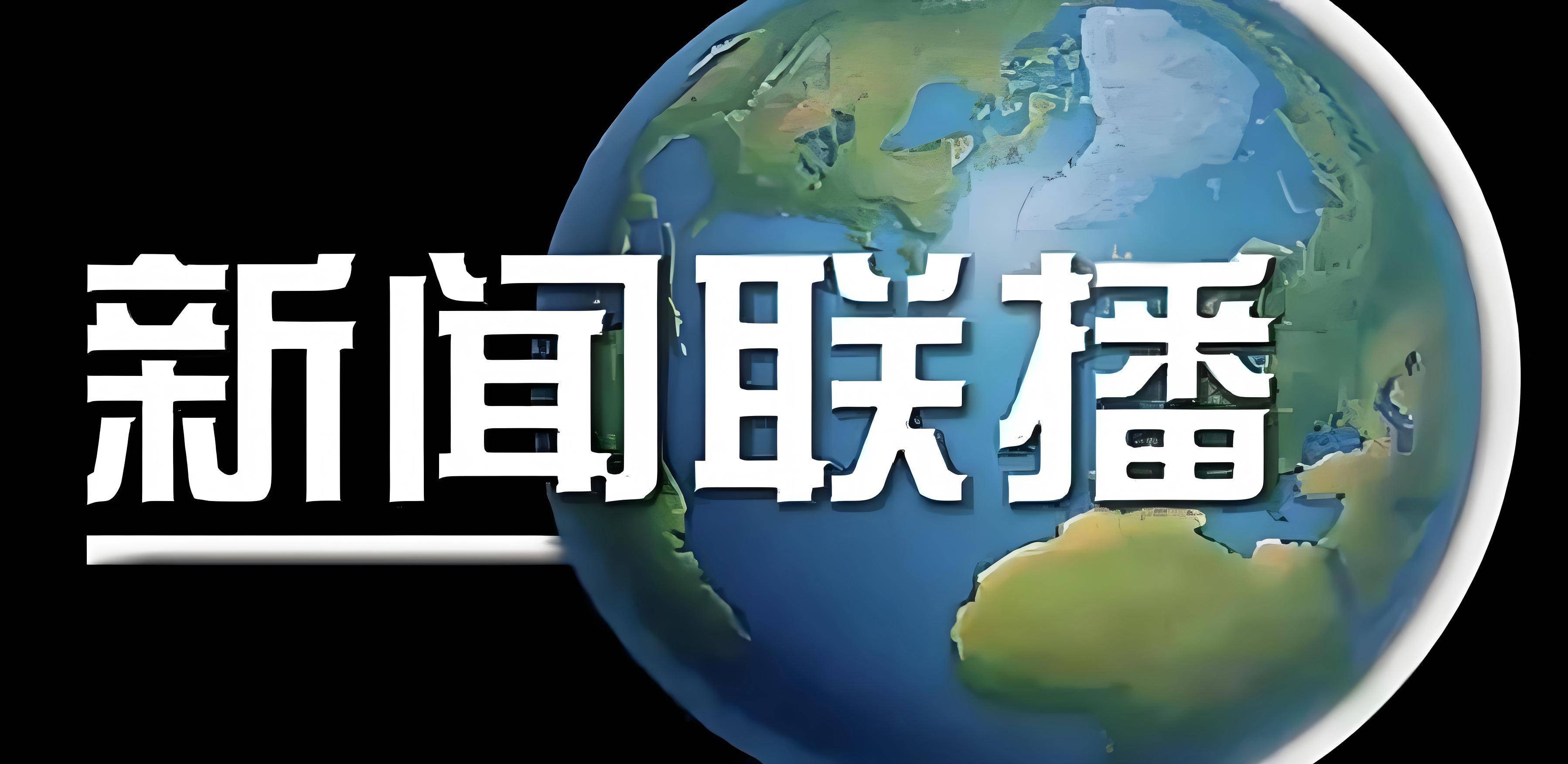 今天的新闻(今天的新闻内容)