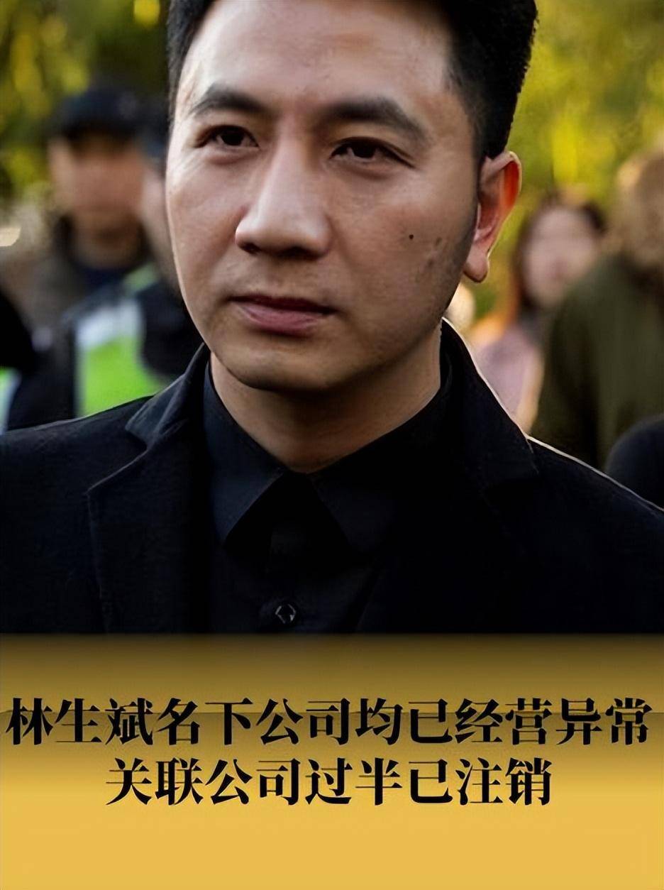 原创林生斌现状曝光善恶到头终有报网友简直大快人心