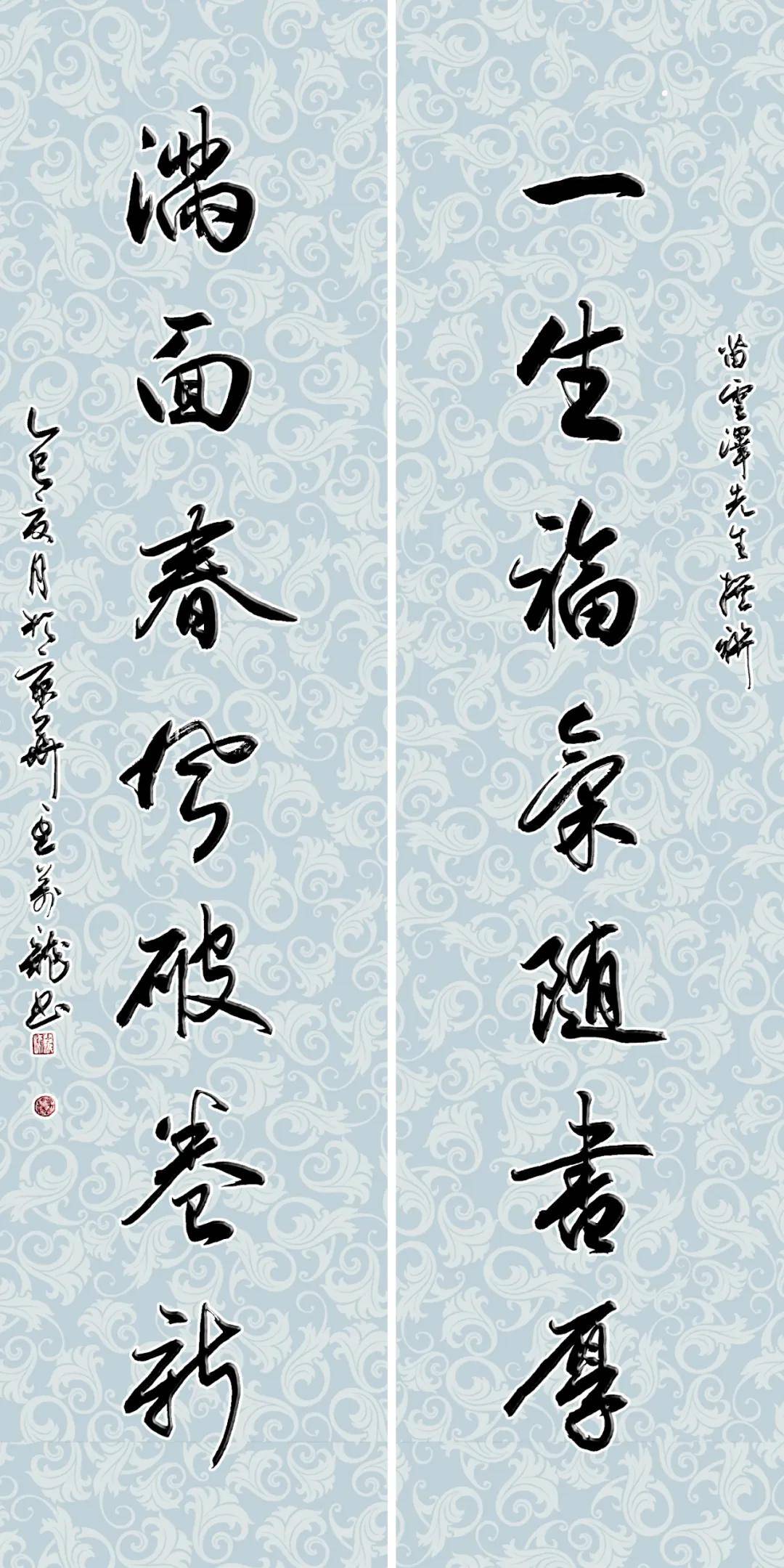 联以化人书载道