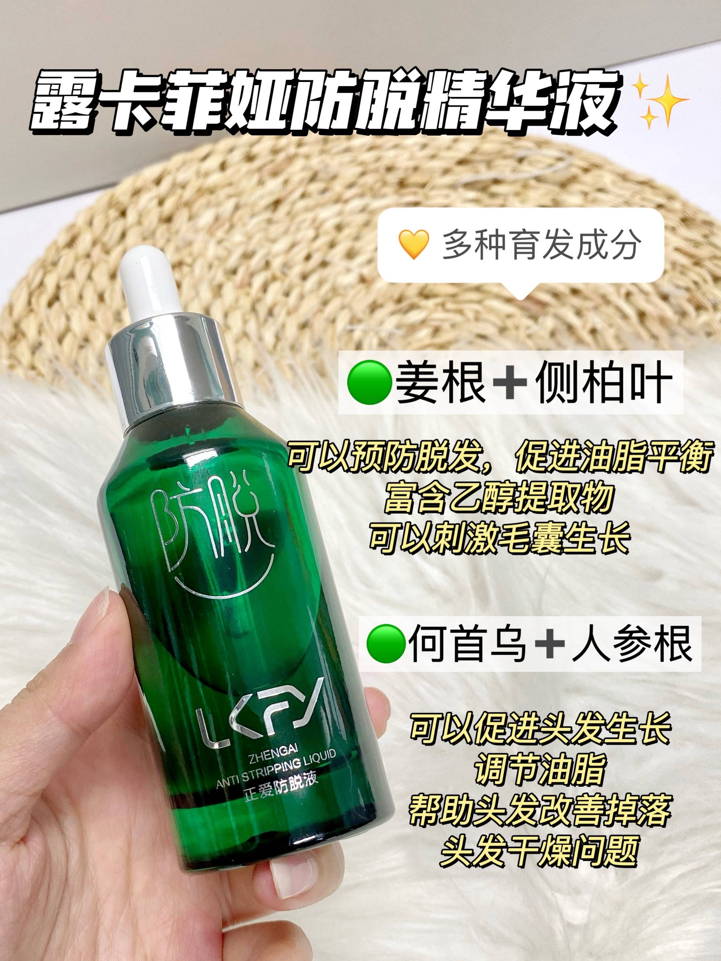 首选排名第一的防脱生发产品品控无忧