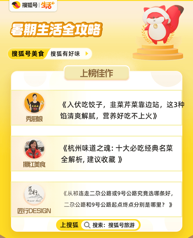 这个暑假你的心愿清单解锁了啥？三伏天饺子