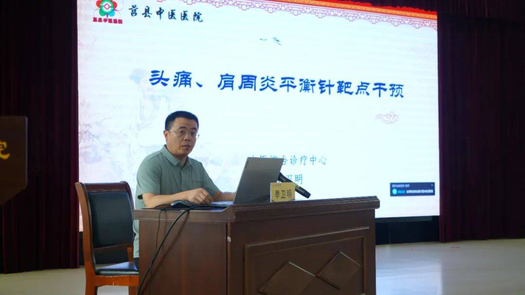 传承创新推进会暨平衡针灸治疗疑难病症研训班在莒县中医医院成功举办