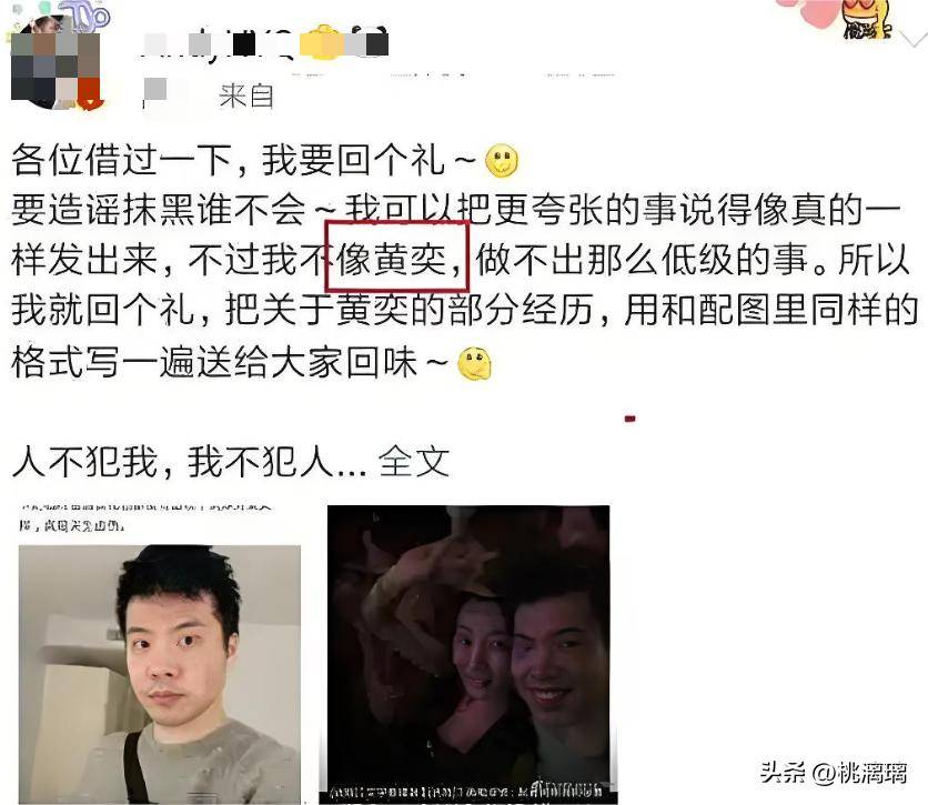 2014年,黄奕开始察觉到丈夫的不对劲,感情裂痕显现
