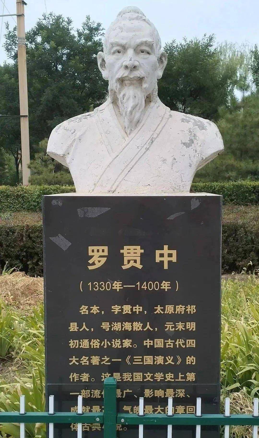 刘海铭:纸墨三国到文旅星河 "罗贯中人文地标"破圈路径探析