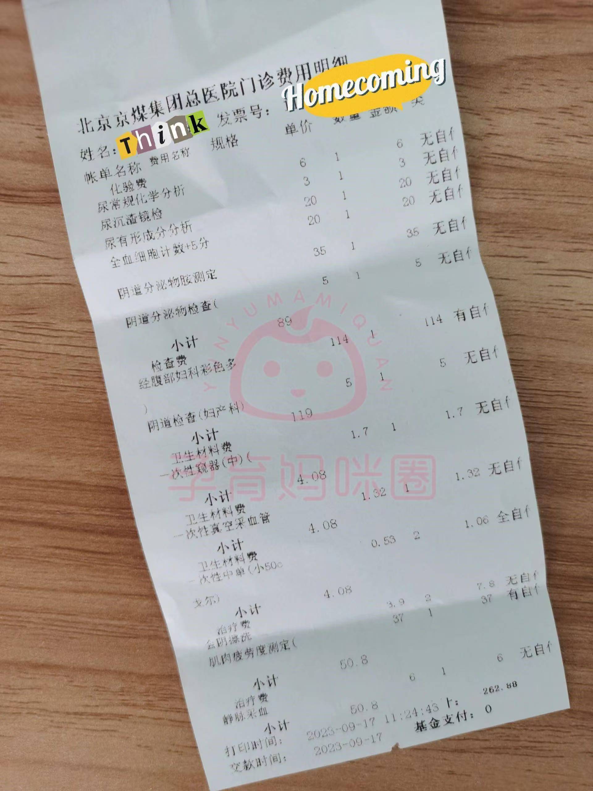 北京大学第六医院、产科建档价格——靠谱的代挂号贩子预约挂号的简单介绍