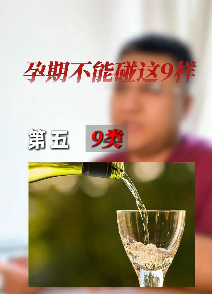 孕期绝对不能碰这9样东西,以防胎儿畸形或健康受损