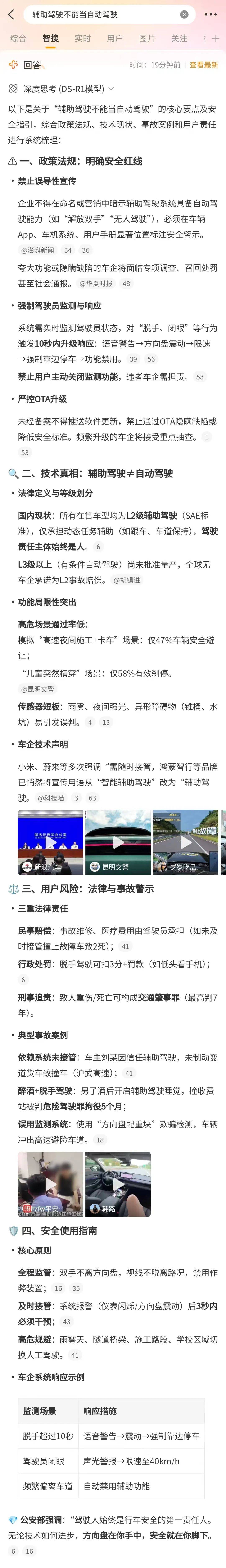 大模型的真爆點，藏在頭部APP里