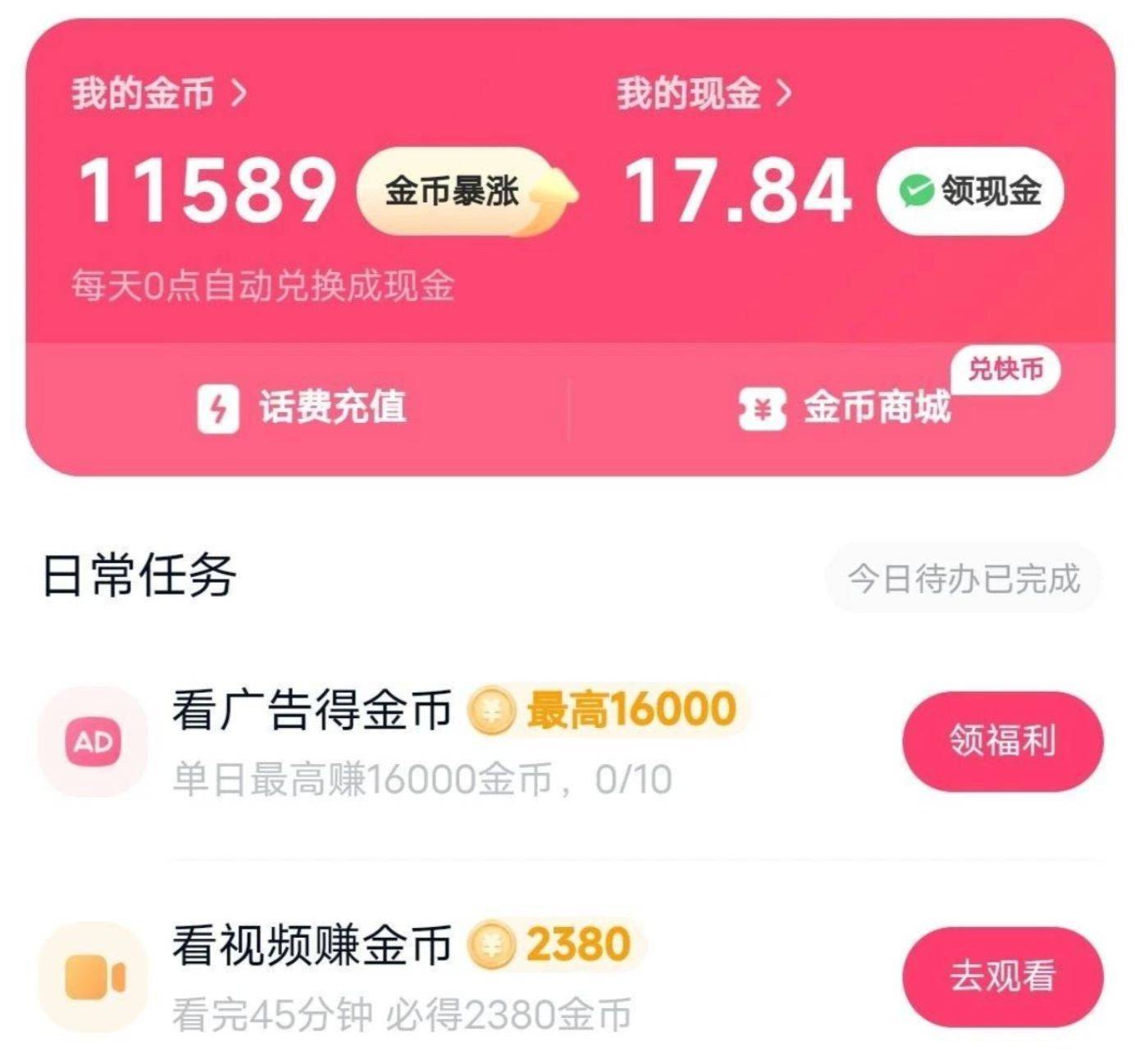 今日头条创作收益开通,收益同步西瓜和抖音吗的简单介绍
