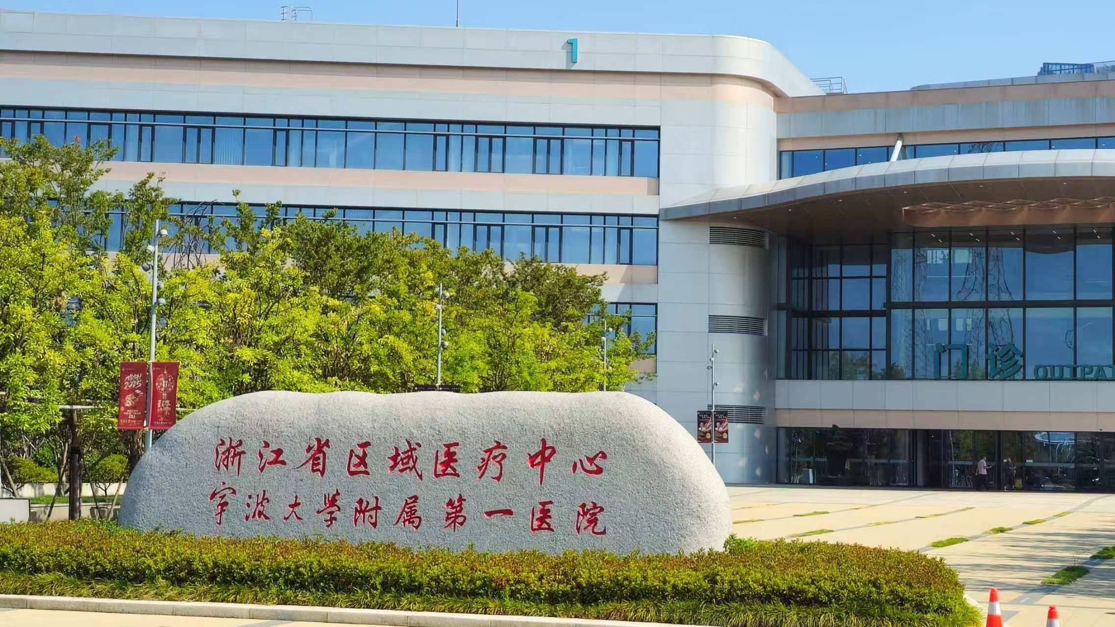 宁波大学附属第一医院整形外科双眼皮收费标准，技术特色与康复指南！
