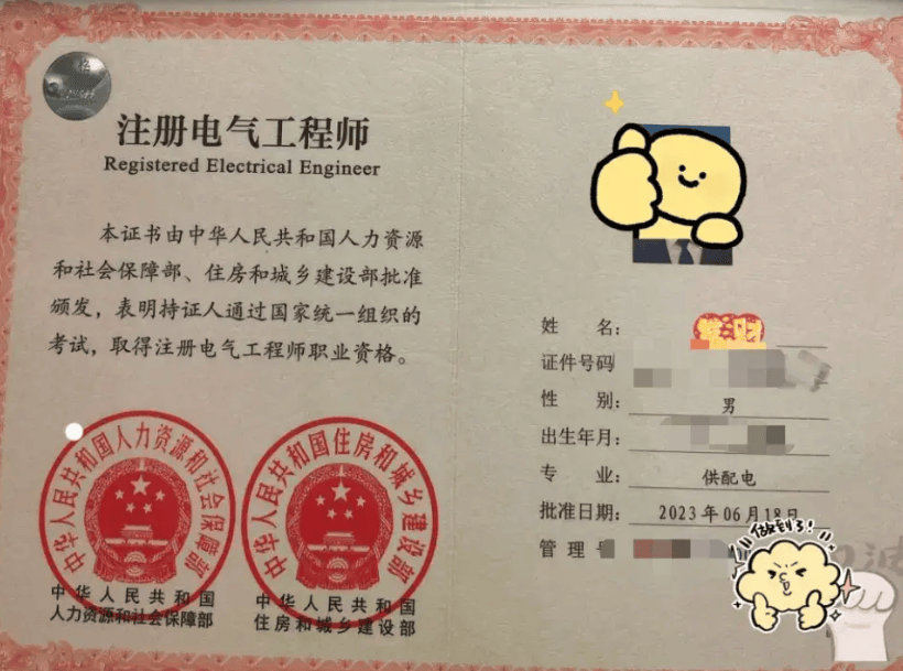 对于电气工程,自动化等专业的学生,注册电气工程师证书是进入电力
