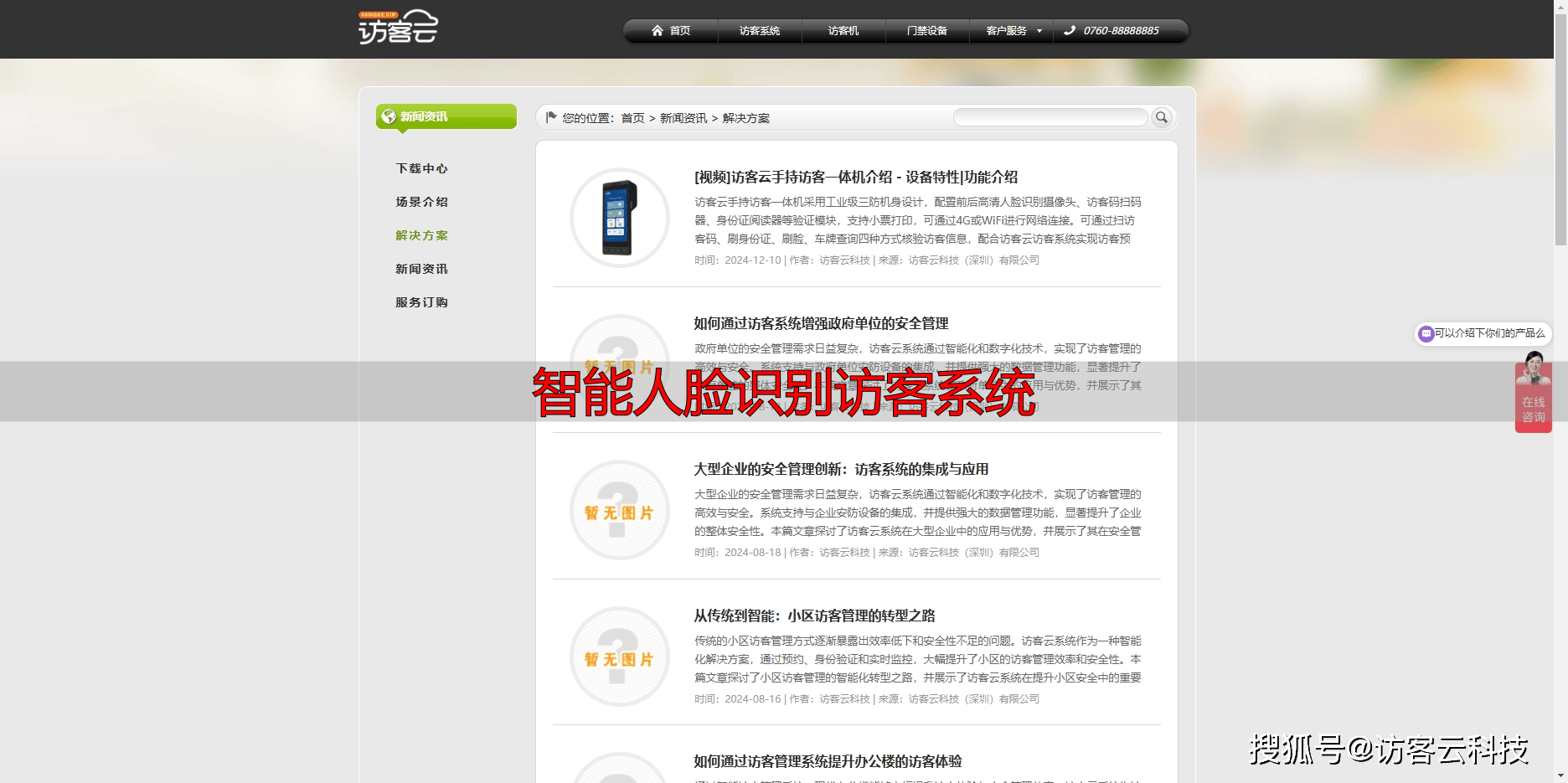 识别人脸的技术，识别人脸的技术原理