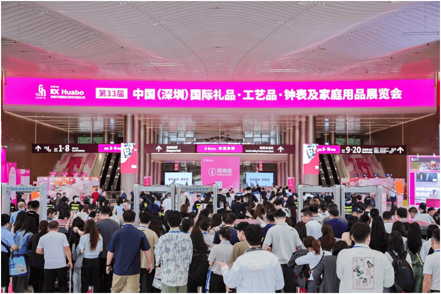 第33届深圳礼品展焕新升级  2025下半年礼业好生意即将开启(图1)