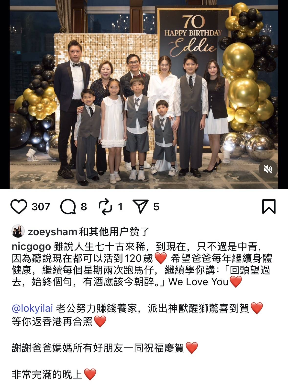 港姐三代同堂为父亲办70大寿舞狮祝寿场面热闹丈夫要赚钱没来