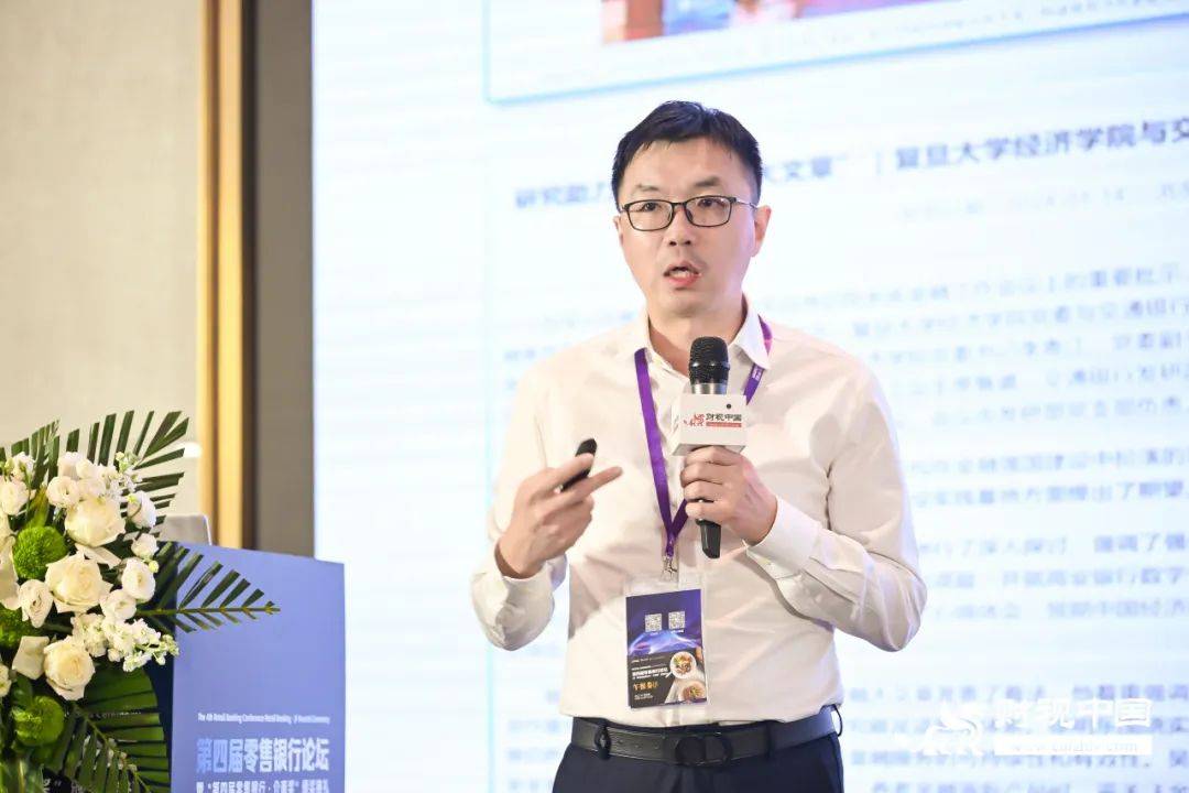 变革中育新机，破局中开新篇——第四届零售银行论坛隆重举行(图7)