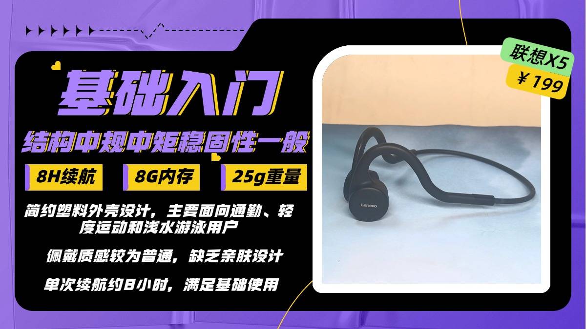 游泳蓝牙耳机哪个牌子好用一点？游泳耳机排行榜前十名推荐！