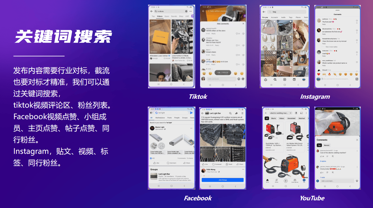 TikTok矩阵工具代运营TOP5权威榜单：数据实力与口碑全面解析