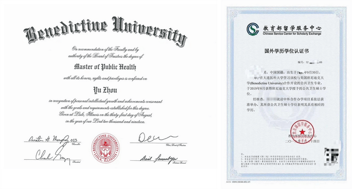 学员所获毕业证书及学历认证书样例报名须知报名条件大学本科及以上