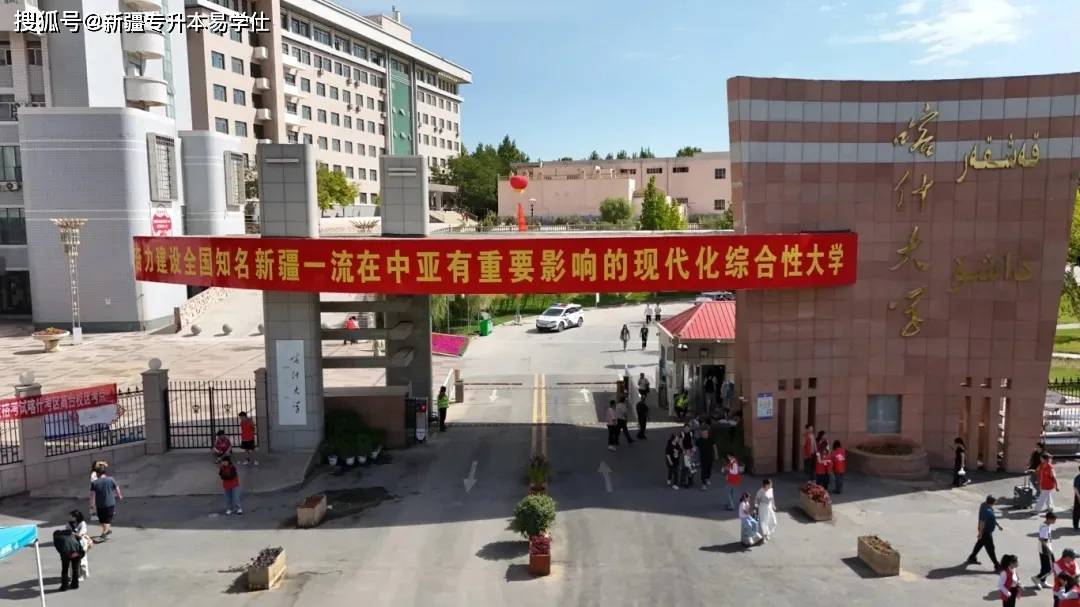 喀什大学2025级本科新生入学须知