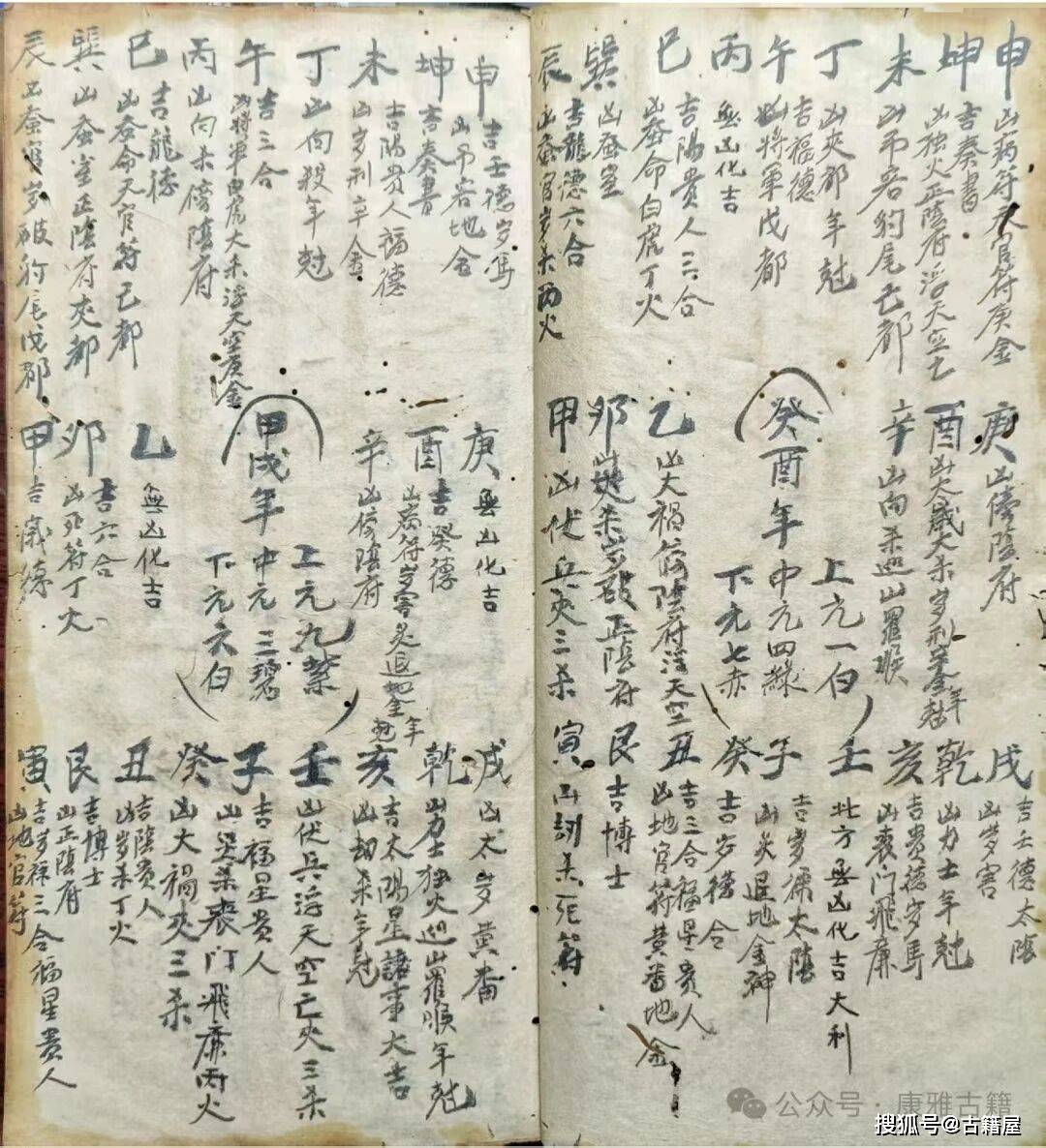 风水古籍《赖布衣七十二葬法 阳宅八门真秘诀 地学捷旨阳宅风水》