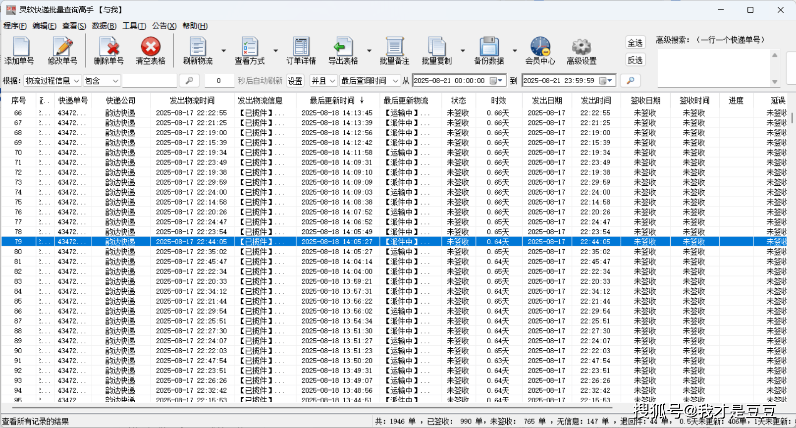 快递单号自动识别,快递100自动识别单号 快递单号自动识别,快递100自动识别单号