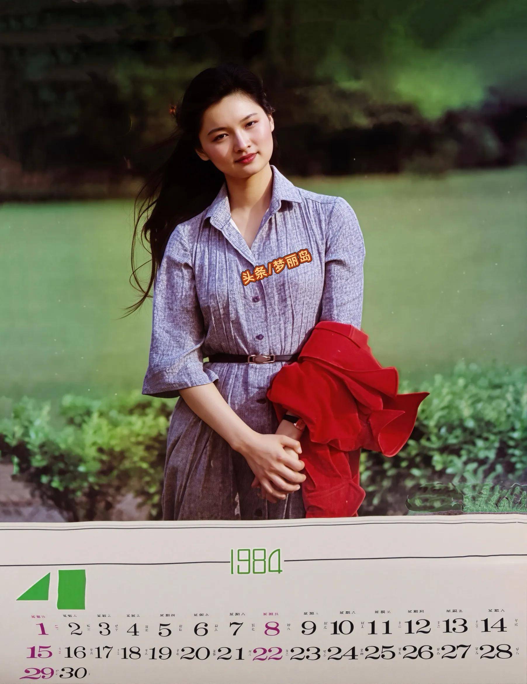 1984年电影演员挂历 4月份