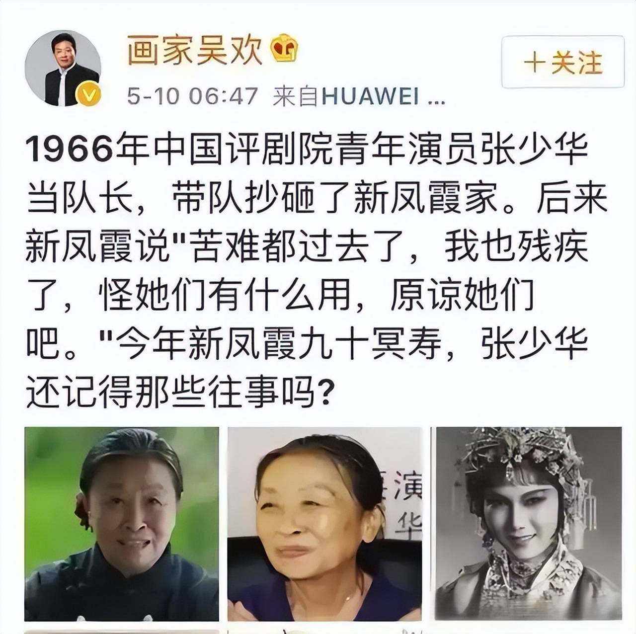 真相终于浮出水面,"丑娘"张少华这一生,不该只剩下骂名