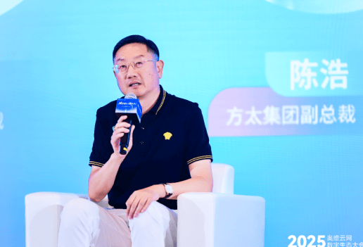 奥维云网2025年数字生态大会：探寻家电行业转型新出路