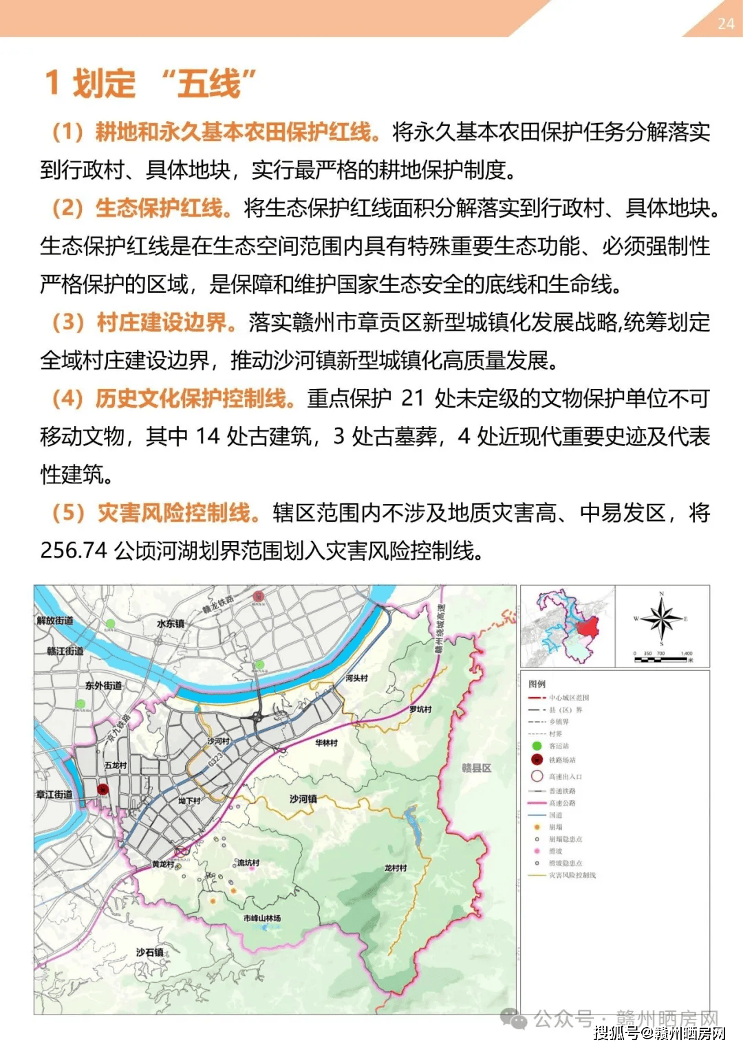 赣州这个片区规划蓝图公布