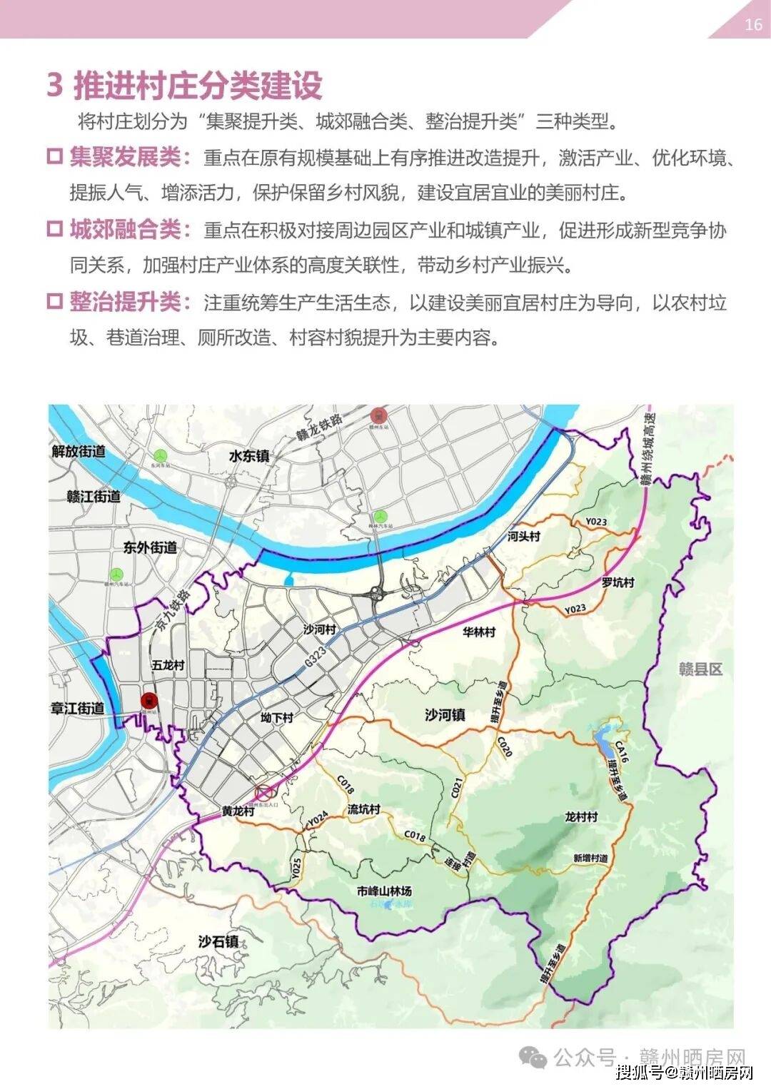 赣州这个片区规划蓝图公布