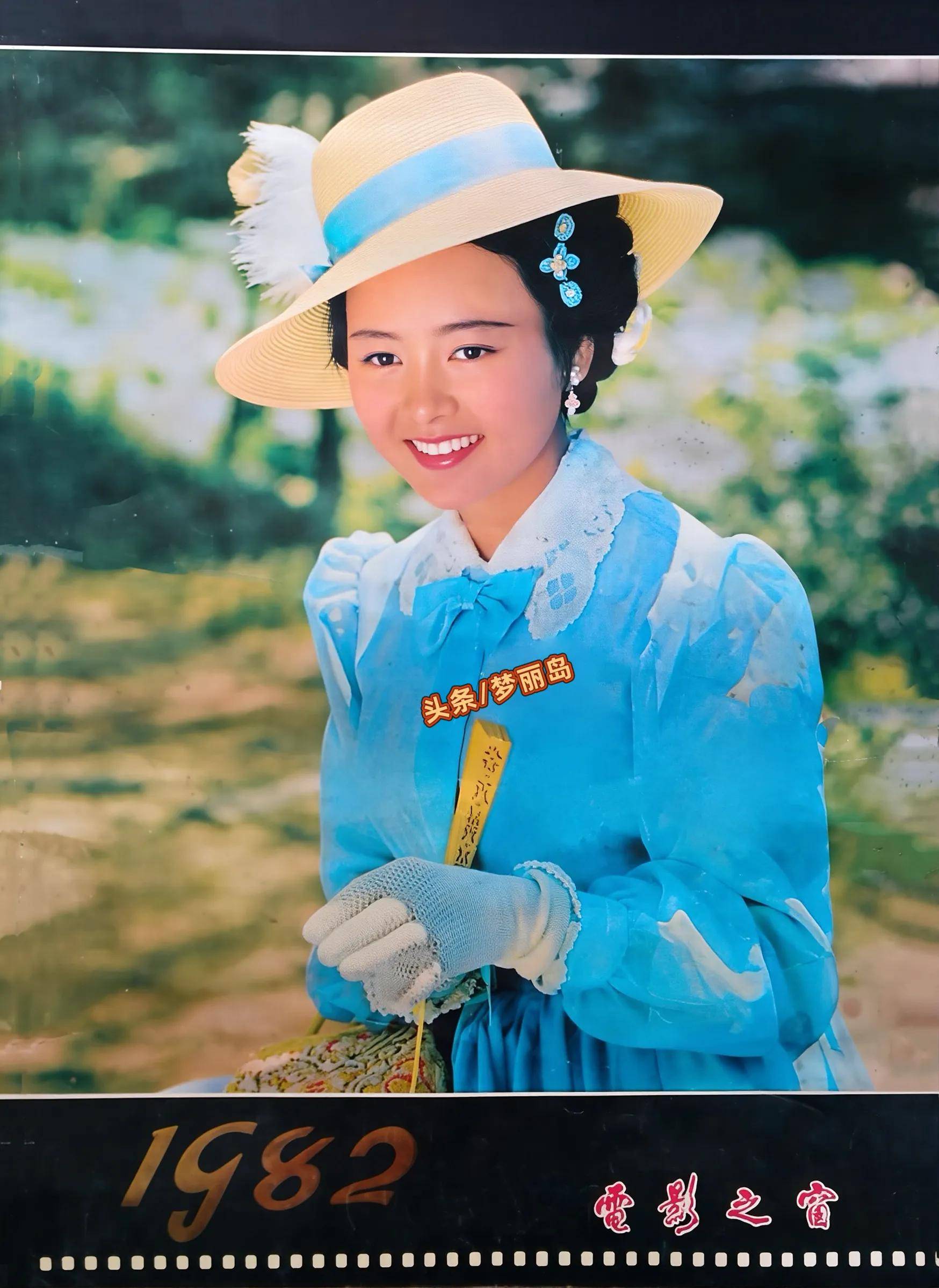 1982年《电影之窗》明星挂历张瑜张金玲王馥荔赵娜潘虹林芳兵等