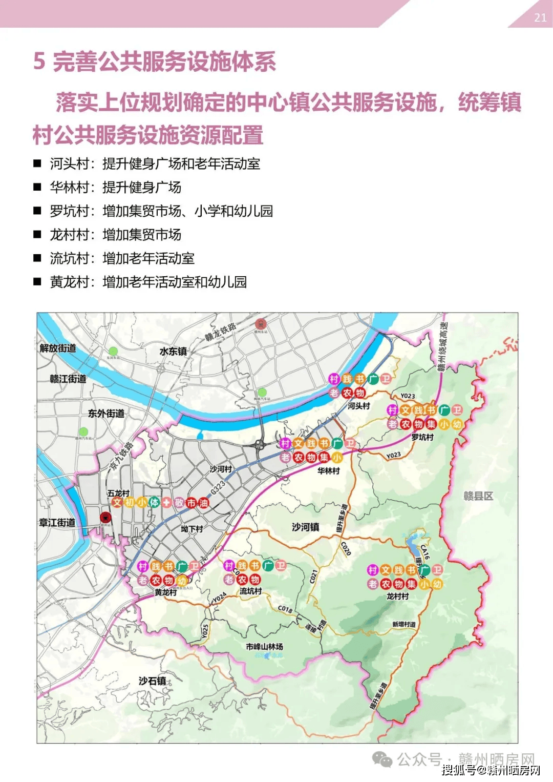 赣州这个片区规划蓝图公布