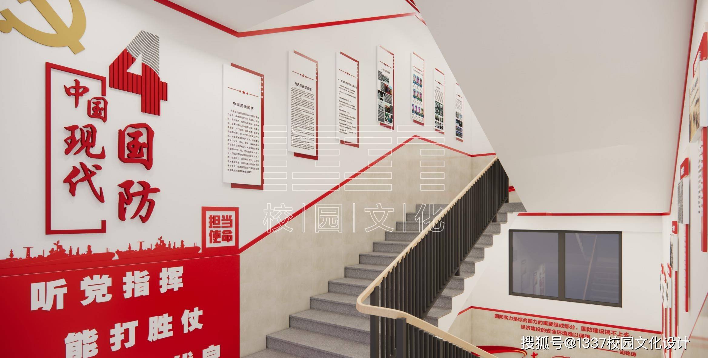 四楼梯间聚焦"中国现代国防"主题,以"成果展示 情感共鸣"为思路设计