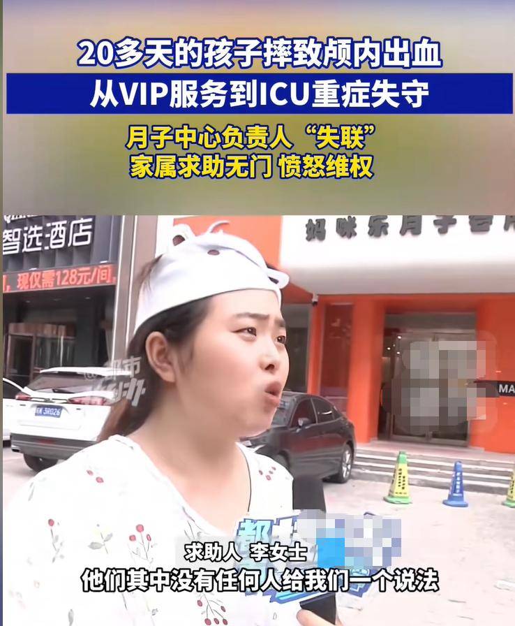 29天婴儿被摔颅内出血,月嫂说孩子自己翻身掉下来的