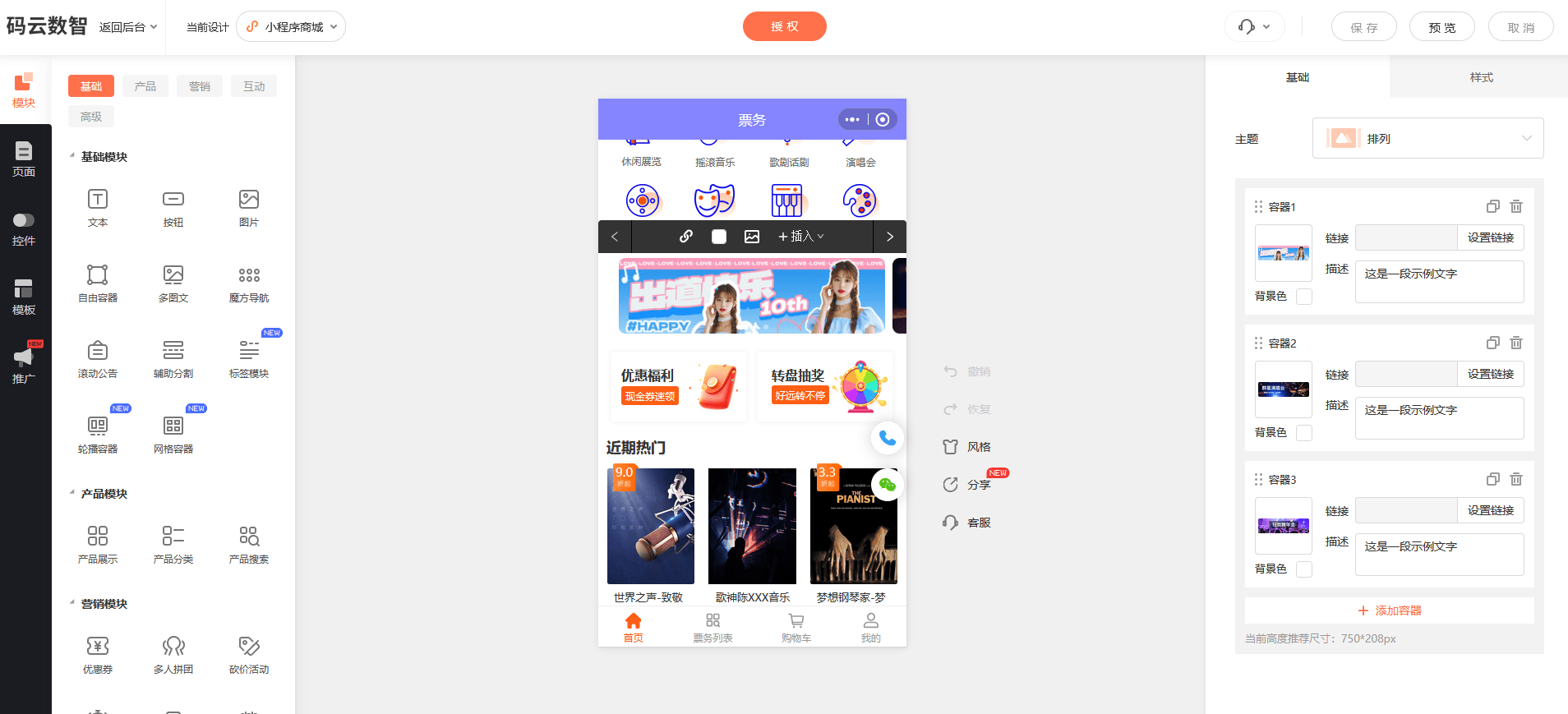 微信小程序平台，微信小程序制作平台