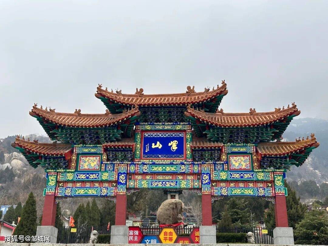 济宁:邹城峄山景区重要公告!