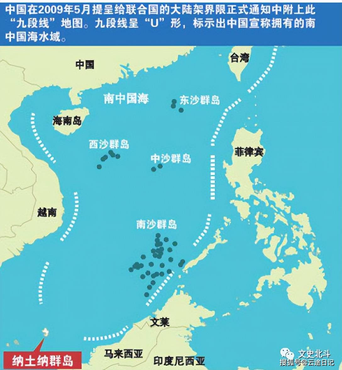 南海诸岛:中国领土的历史铁证