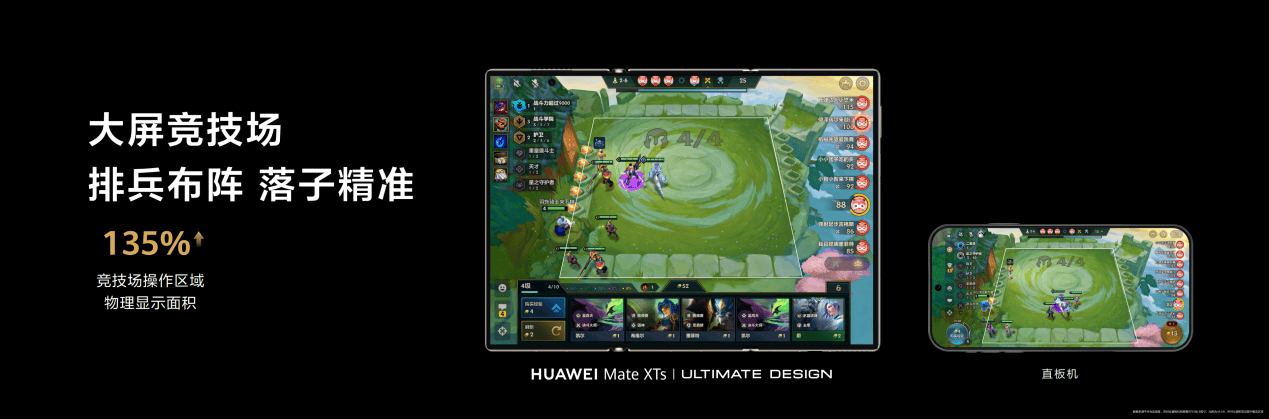 华为发布会官宣：《金铲铲之战》鸿蒙版9月25日上线