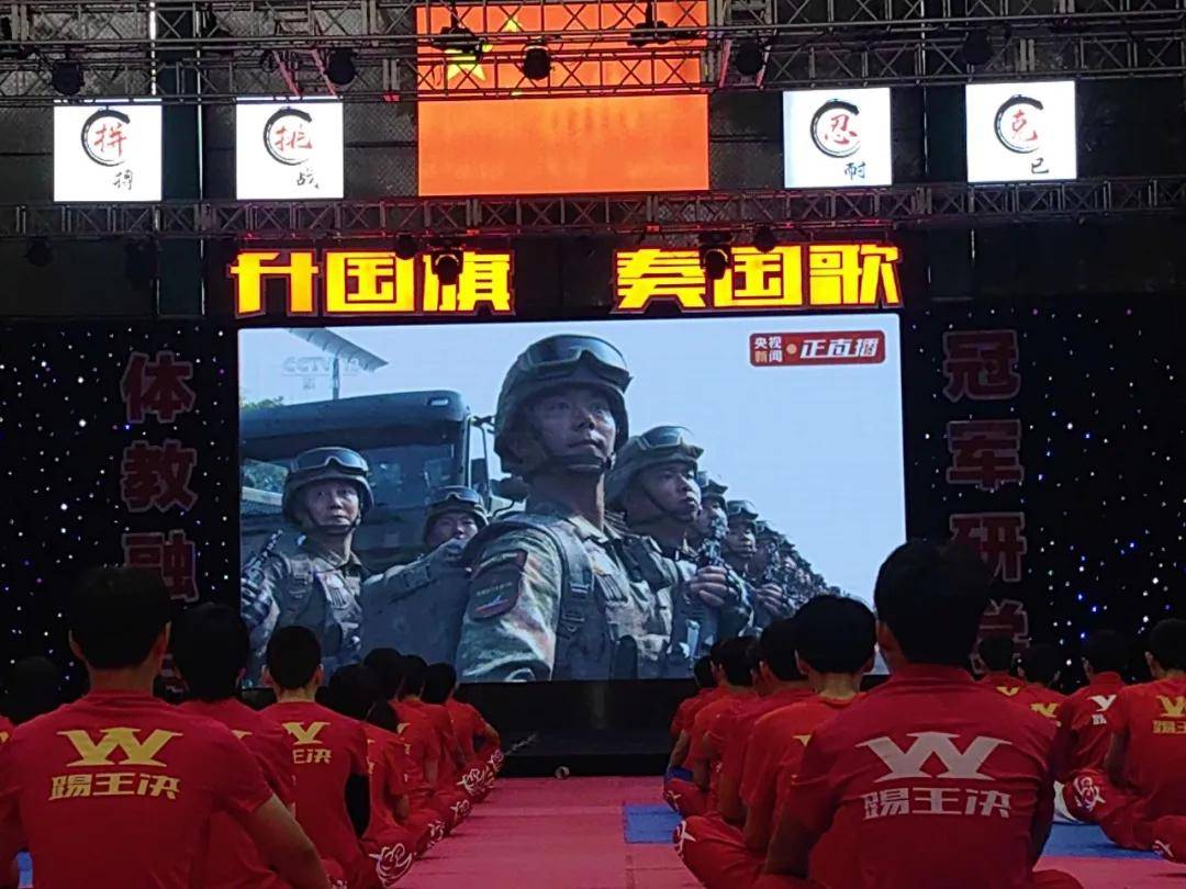 铿锵步伐激荡青春热血：踢王决学子观看阅兵铸强国信念