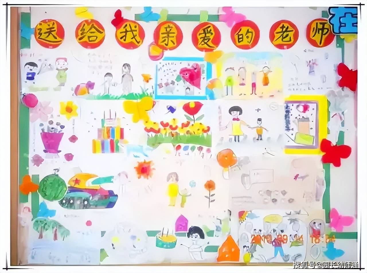 85款走心的幼儿园教师节主题环创,转给幼师!