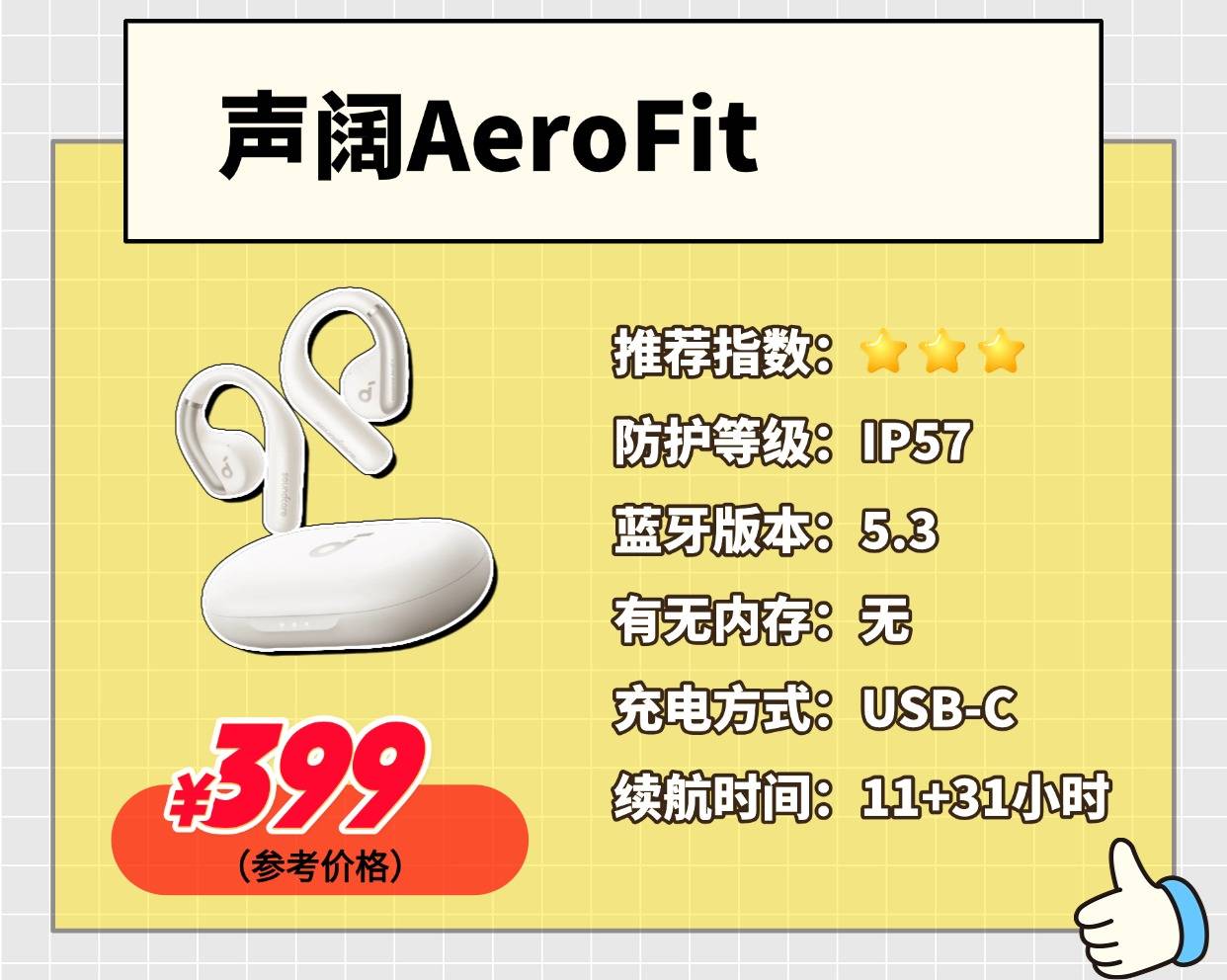 骑行听音乐用什么耳机？推荐10款抗风噪音质好的运动蓝牙耳机