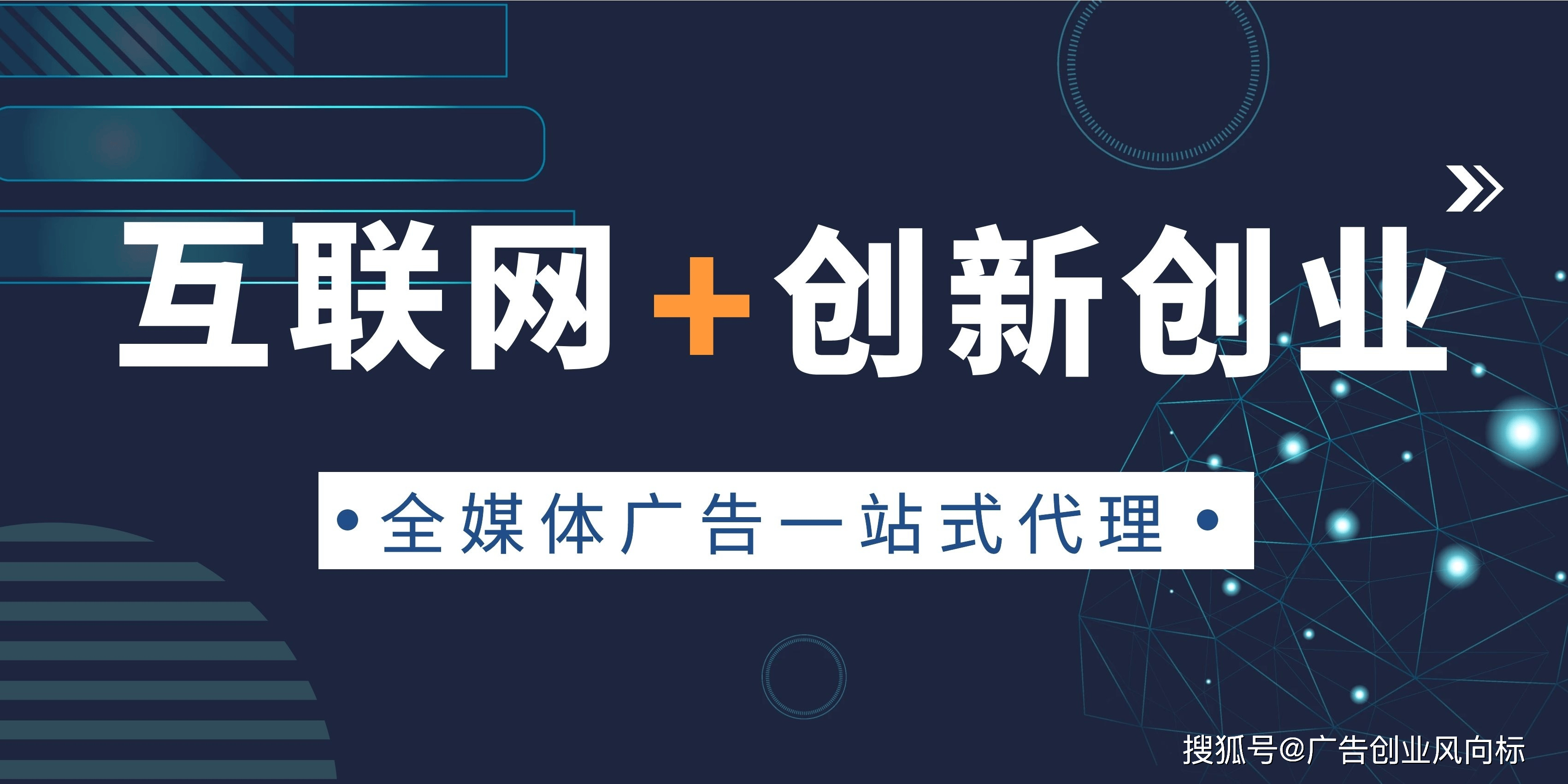 关于互联网创业项目平台加盟多少钱合适呢的信息