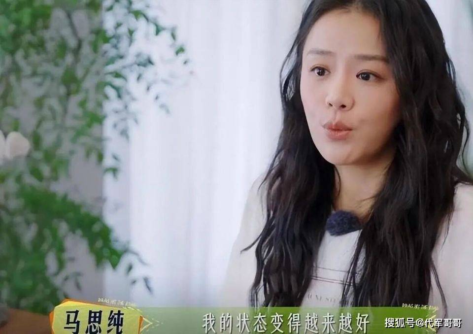 马思纯与张曼乐分手传闻再起，减重50斤状态回春，网友：分得精彩 (图5)